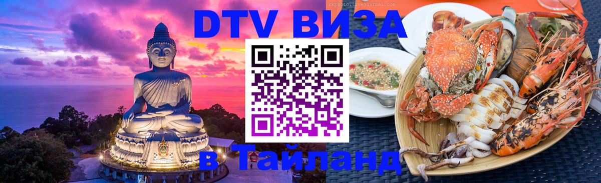 Оформление DTV визы под ключ: стоимость и тарифы, только загранпаспорт - 03.10.2025 